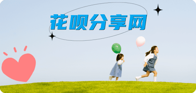 永州花呗24小时在线套微信_蚂蚁信用卡怎么提现出来_信用卡提现靠谱商家_信用卡网